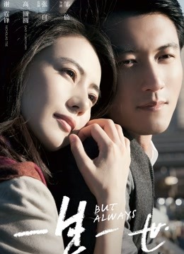 一生一世封面图