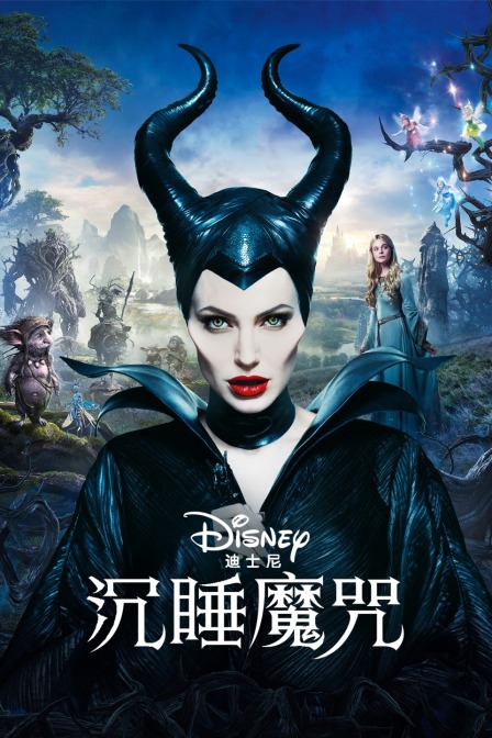 沉睡魔咒封面图