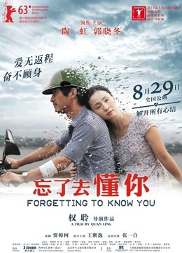 忘了去懂你封面图
