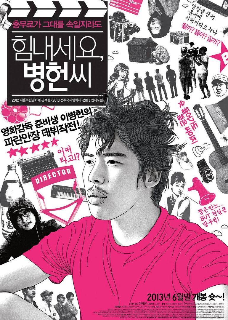 加油啊李先生封面图