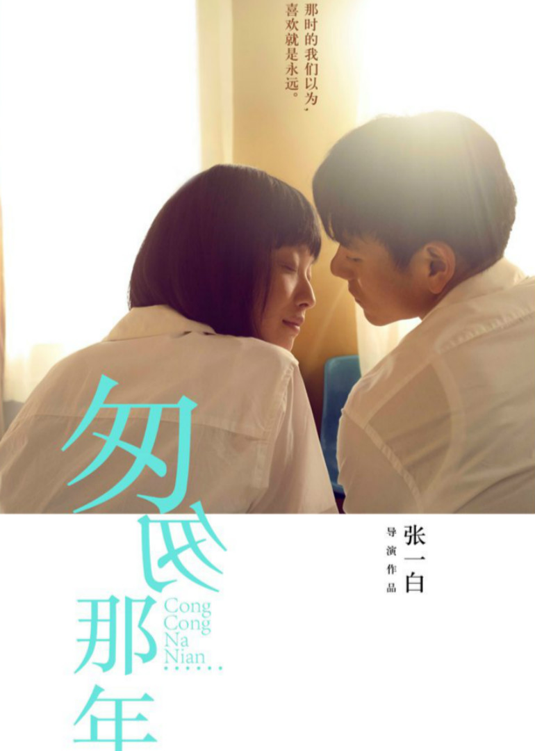 匆匆那年封面图