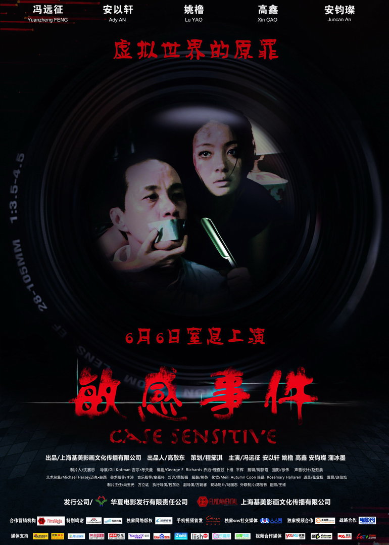 敏感事件封面图