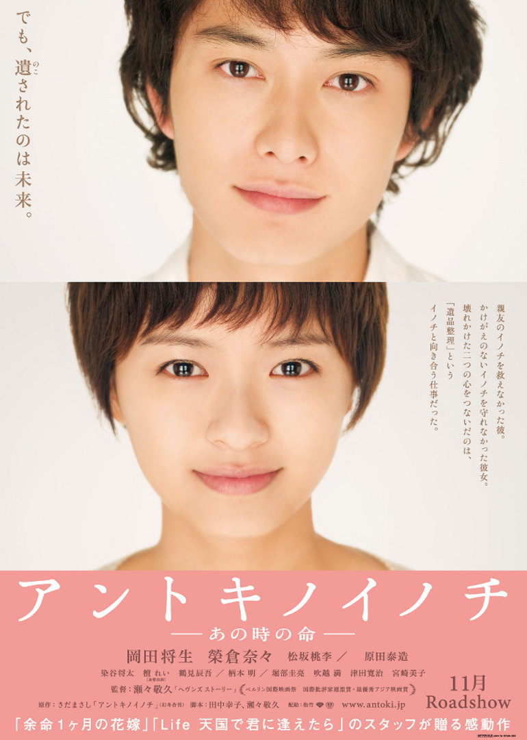 那时的生命封面图