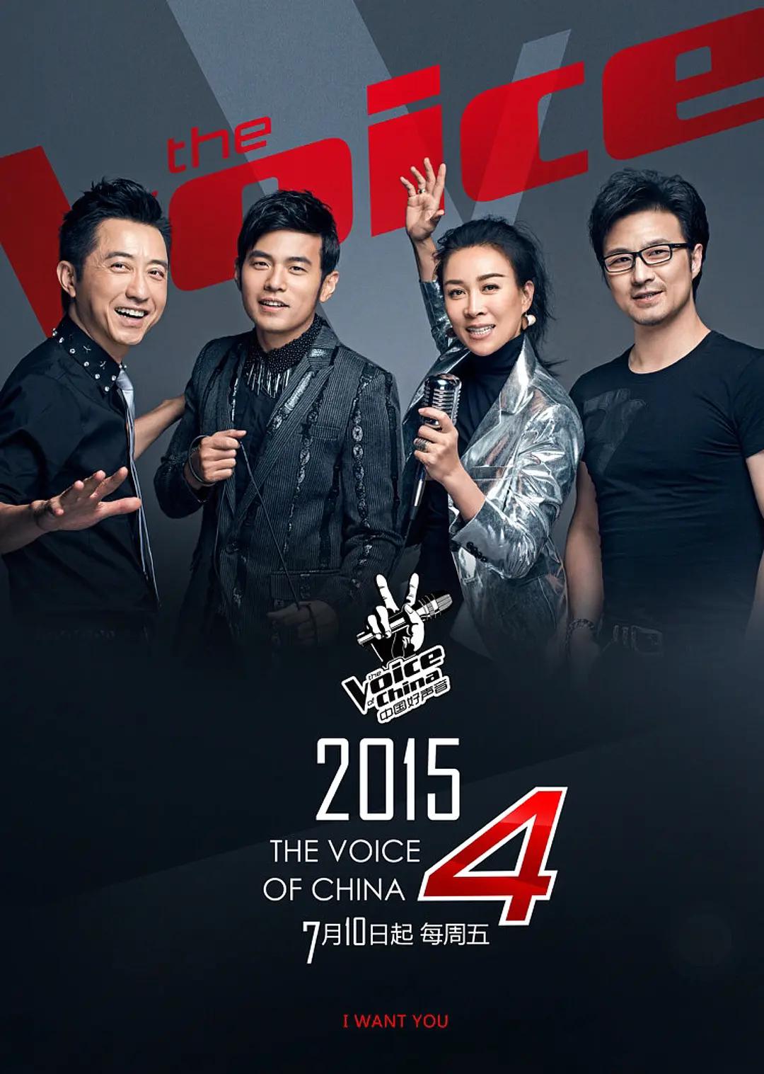 中国好声音第四季封面图