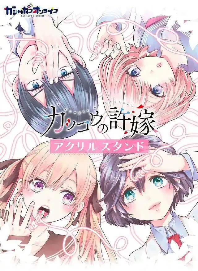 杜鹃小闹剧！封面图