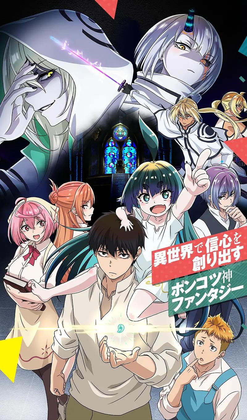 无神世界中的神明活动封面图