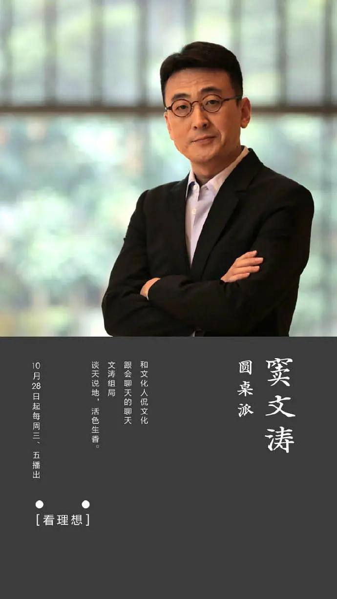 圆桌派第一季封面图