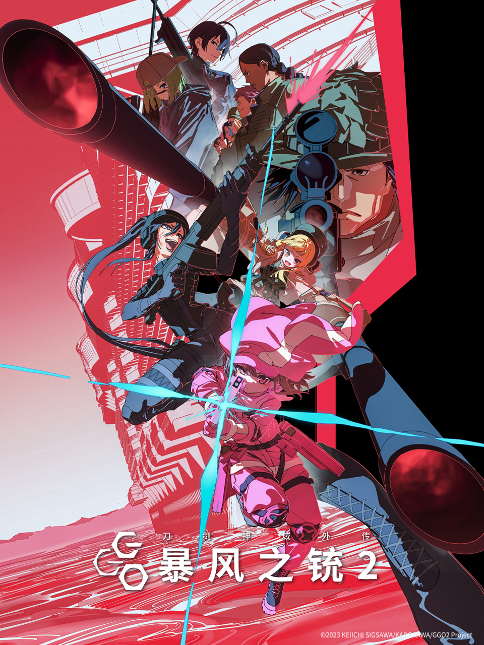 刀剑神域外传暴风之铳第二季封面图