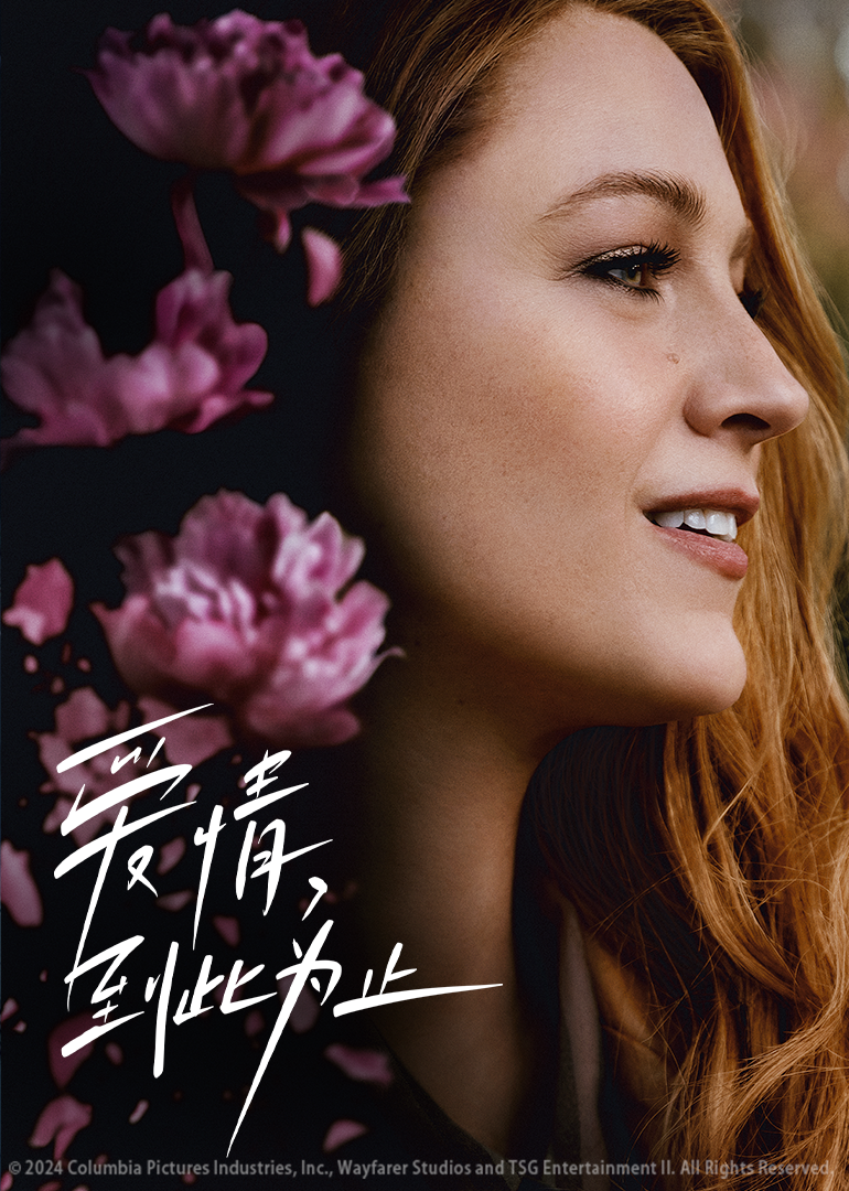 爱情到此为止封面图