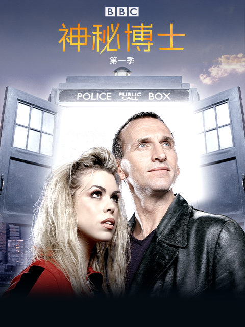 神秘博士封面图