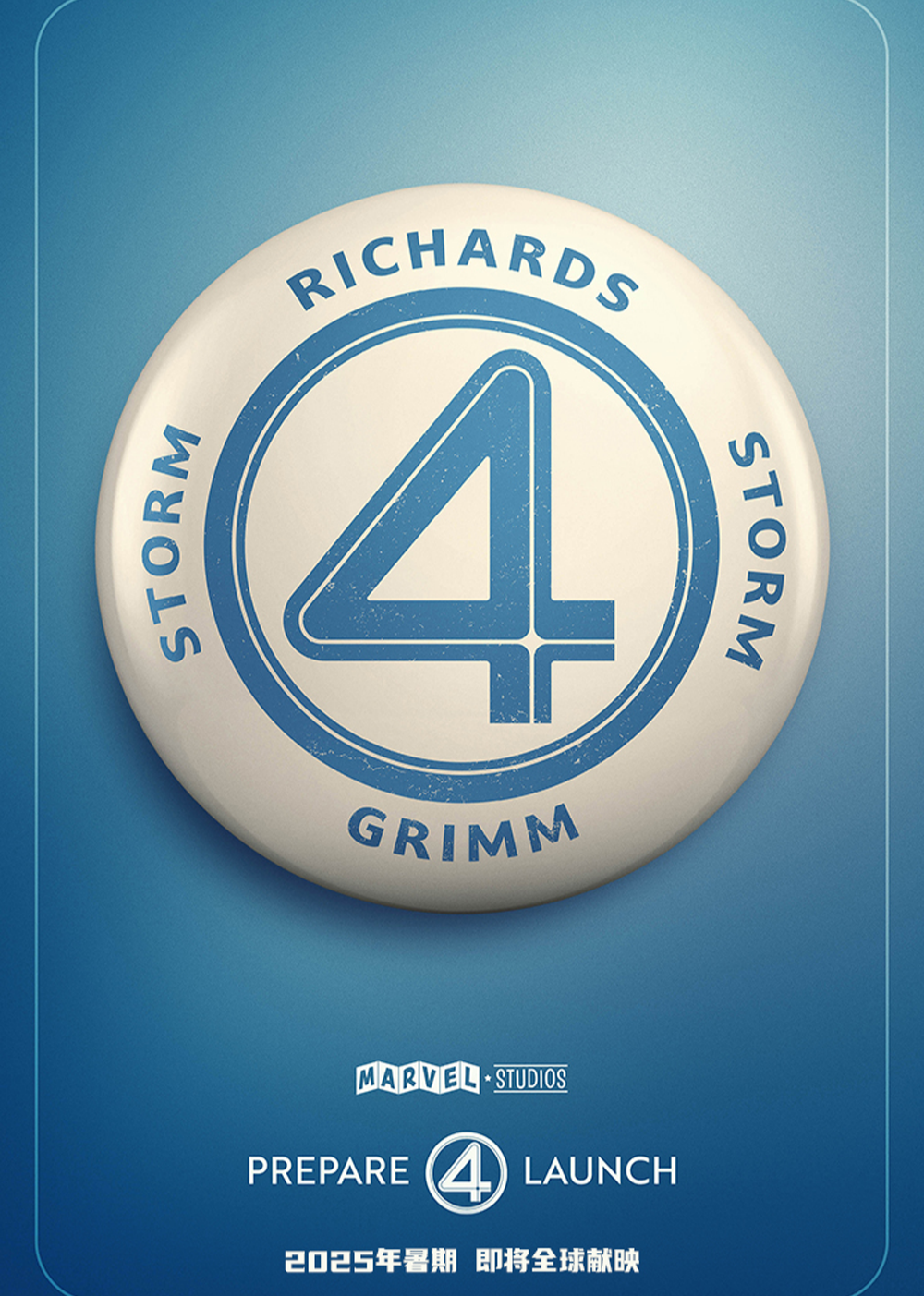 神奇4侠初露锋芒封面图