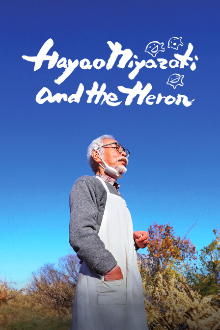 宫崎骏与青鹭封面图