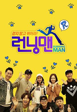 RunningMan封面图