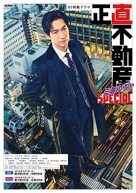 诚实房地产Minerva特别篇封面图