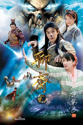 聊斋22006封面图