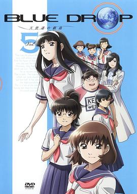 BlueDrop～天使们的戏曲～封面图
