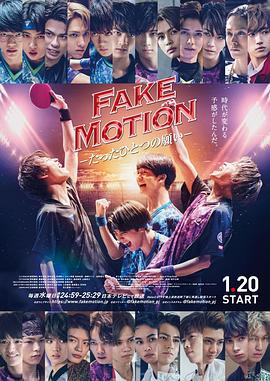FAKEMOTION-唯一的愿望-封面图