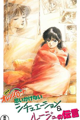 橙路TheOVA封面图