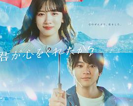 因为你把心给了我封面图