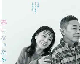 春天来临时封面图