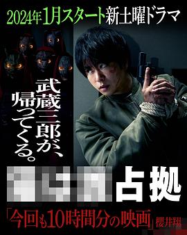 占领新机场封面图