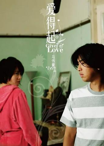 爱得起 粤语版封面图