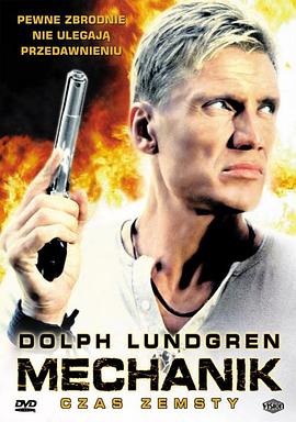 机械特工封面图