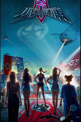 少女夜蒲封面图