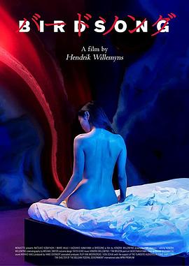 鸟之歌 バードソング封面图