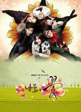 我也是花国语封面图