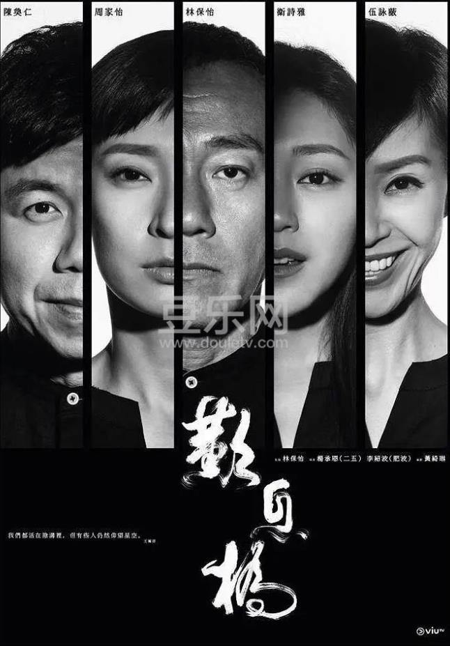 叹息桥国语封面图