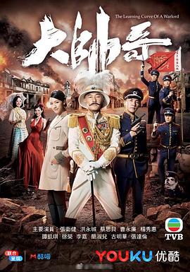 大帅哥国语封面图