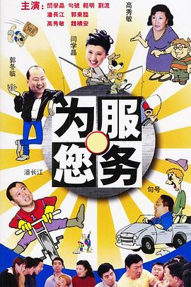 为您服务封面图