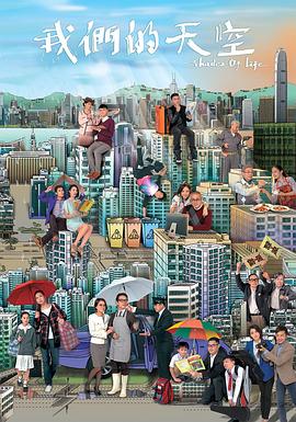 我们的天空封面图