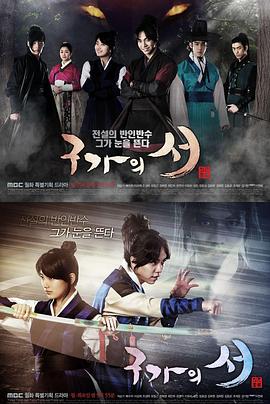 九家之书国语封面图