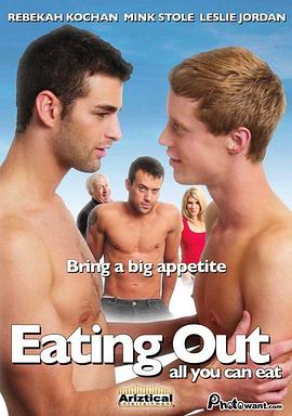 外出就餐3：饕餮自助封面图