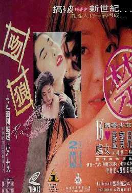 吻狼之问题少女封面图