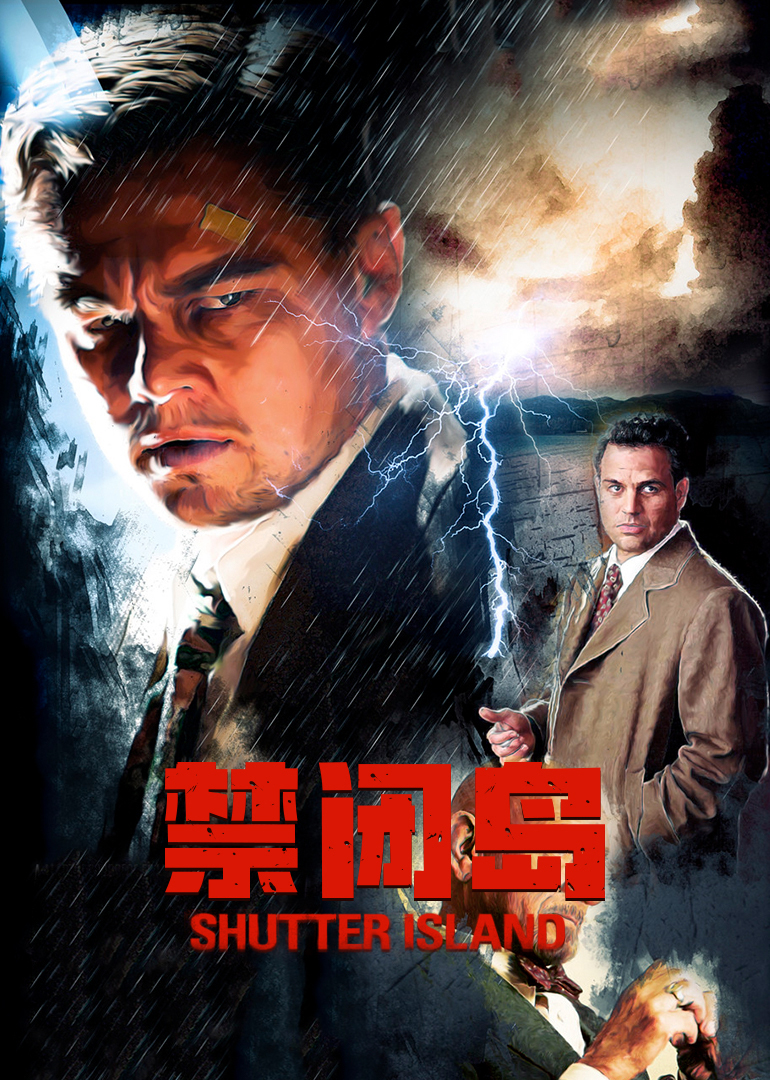 禁闭岛(英语版)封面图