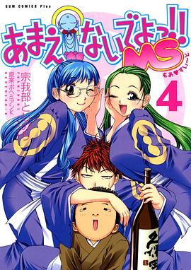 别撒娇了！喝！封面图