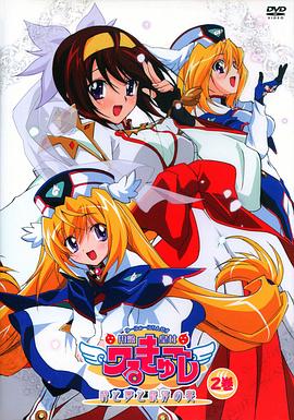 圆盘皇女时空与梦与银河之宴封面图