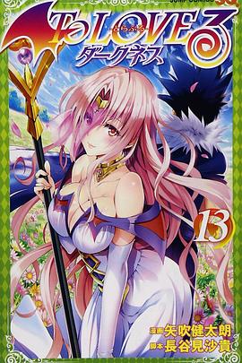 出包王女OVA封面图