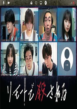 远程遇害谋杀内幕篇封面图