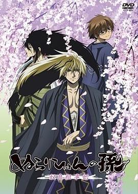 滑头鬼之孙奴良组事始封面图