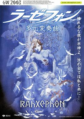 翼神世音多元变奏曲封面图