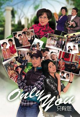 OnlyYou只有您封面图