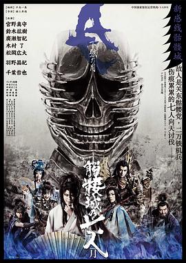 骷髅城之七人·月(下弦)封面图