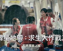 TheZone：坚持才能活下去第二季封面图