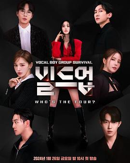 BuildUp：男团Vocal生存战封面图