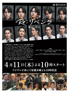 Re复仇－在欲望的尽头－封面图