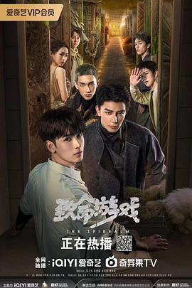 致命游戏剧场版封面图